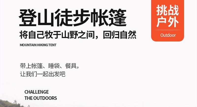 登山徒步麻豆精品一区二区